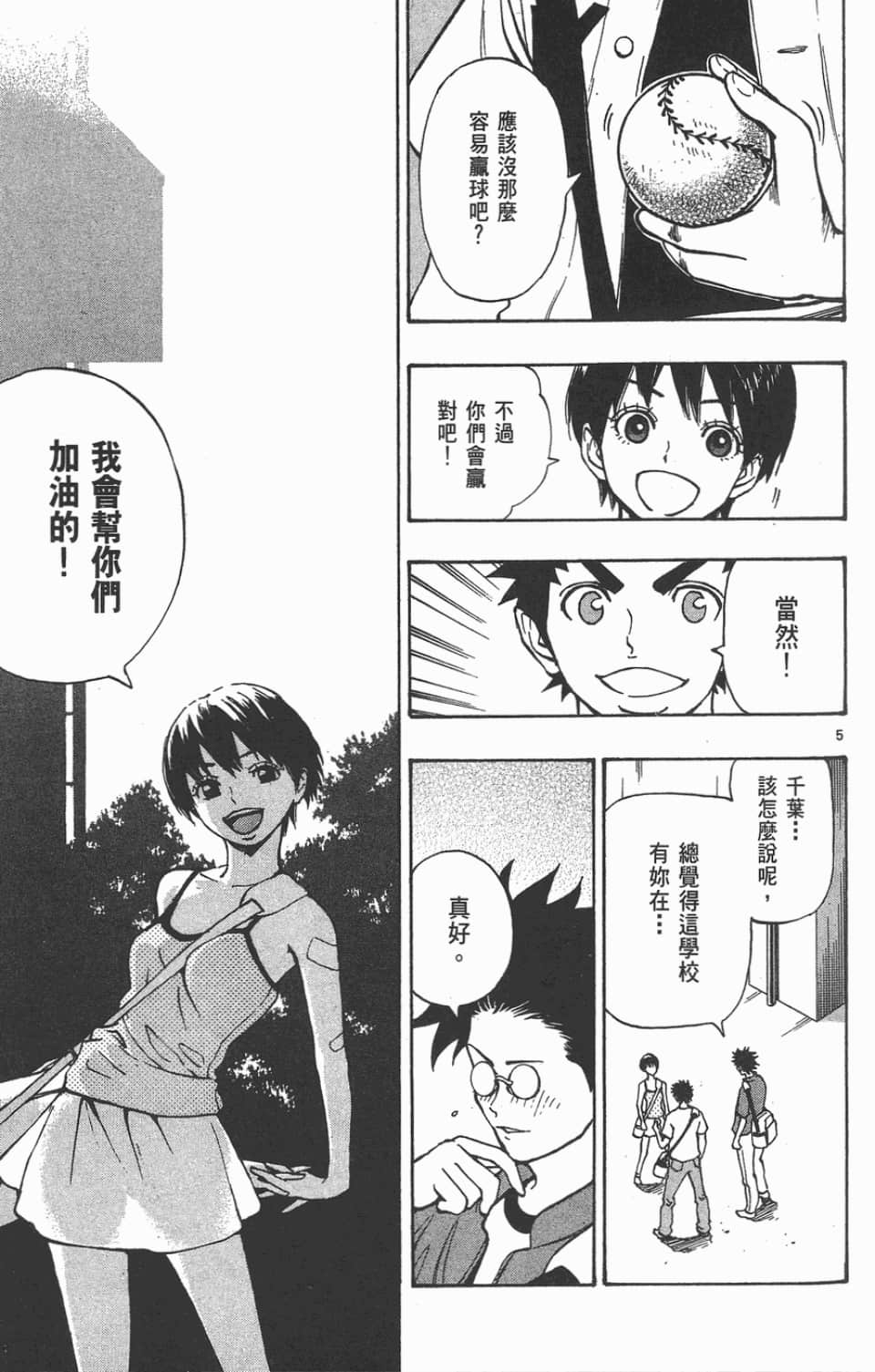 Page 69