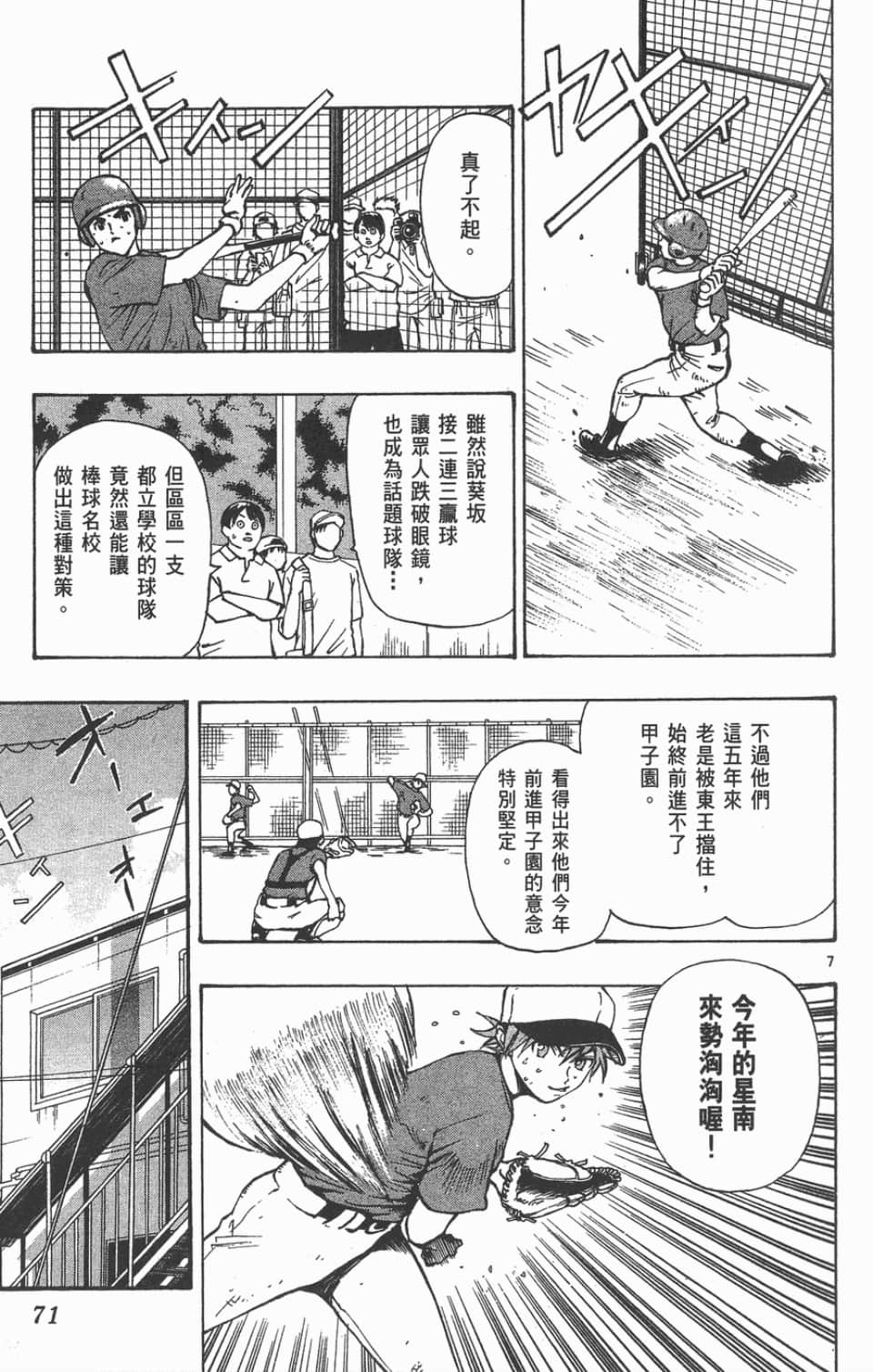 Page 71