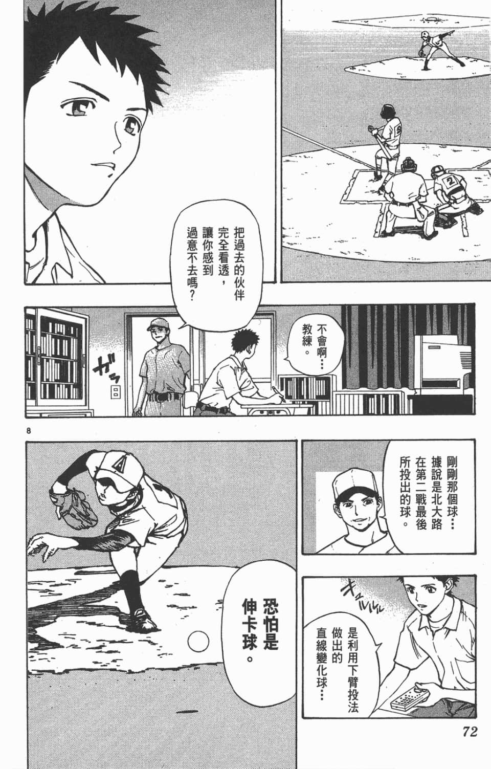 Page 72
