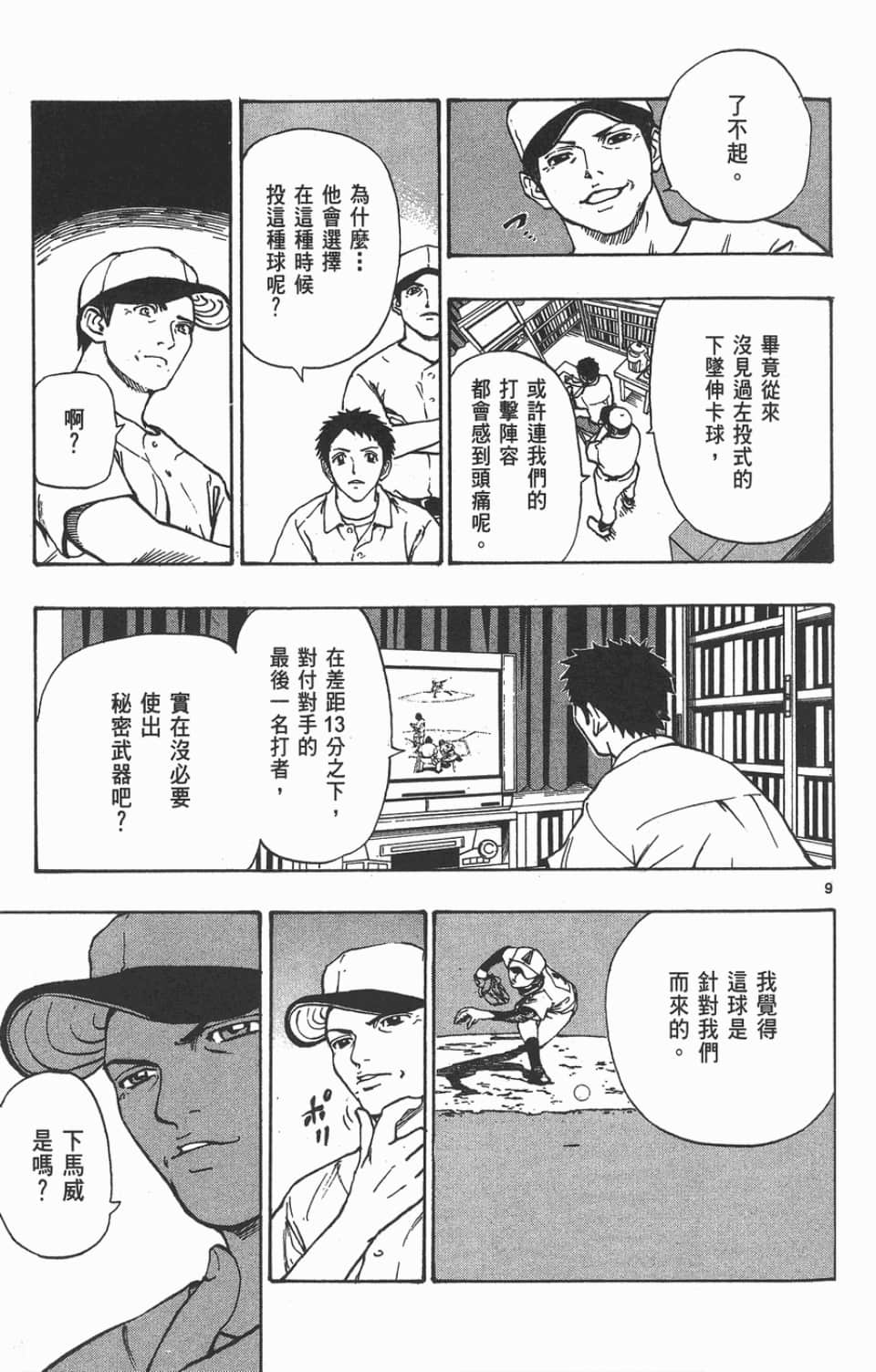 Page 73