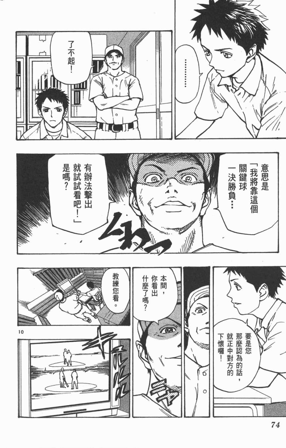Page 74