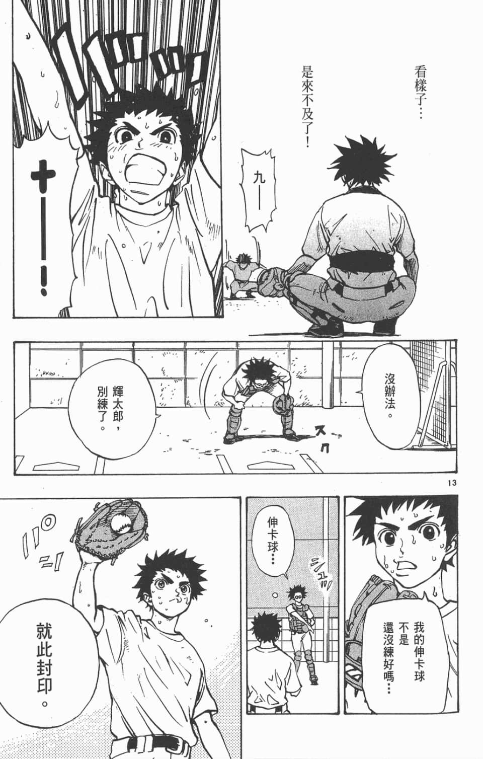 Page 77