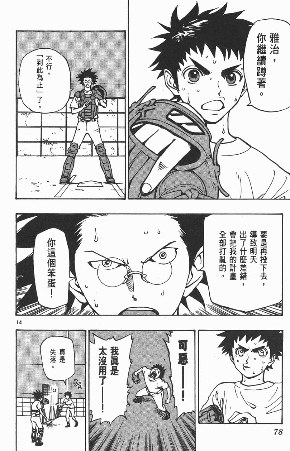 Page 78