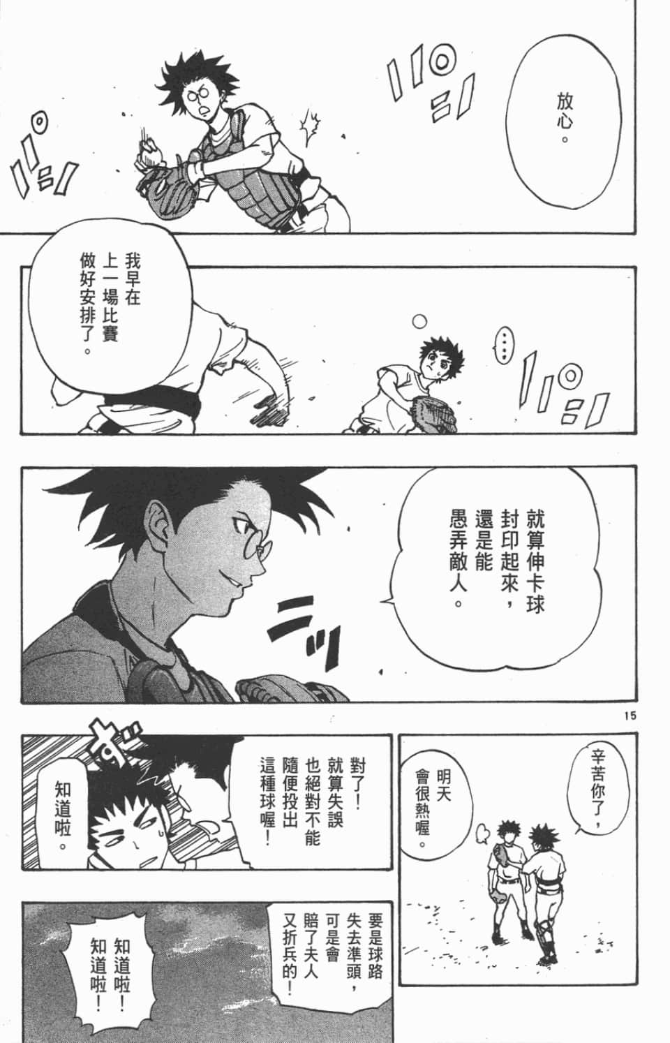 Page 79