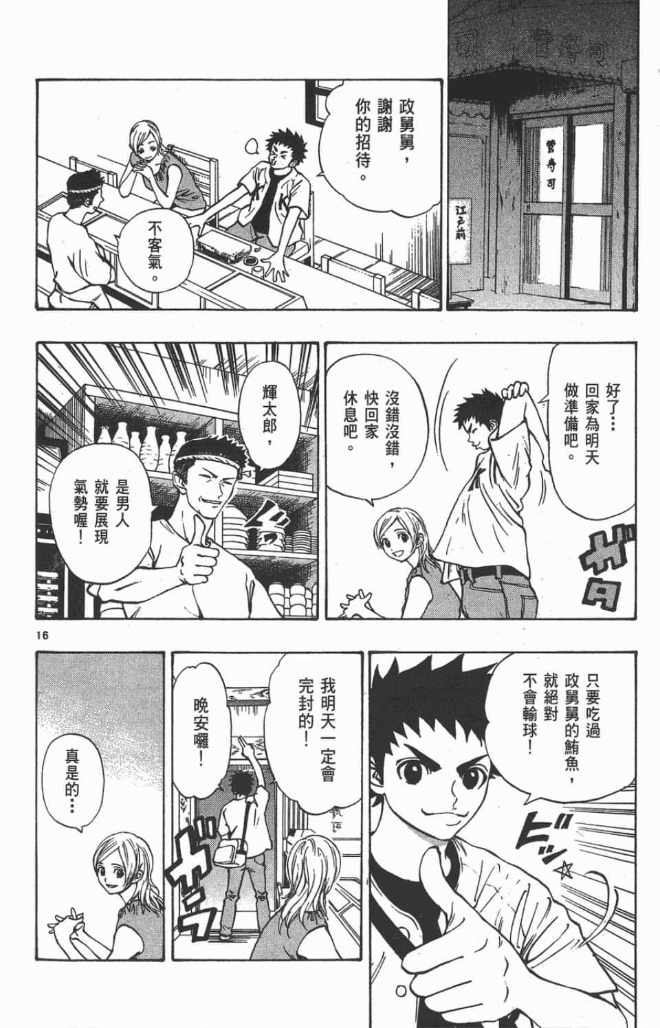 Page 80