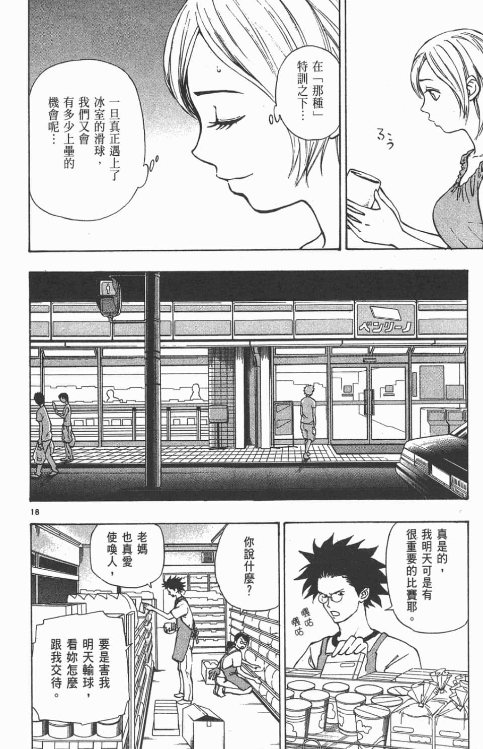 Page 82