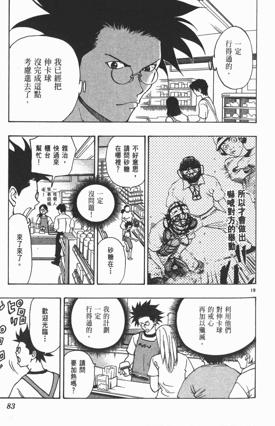 Page 83