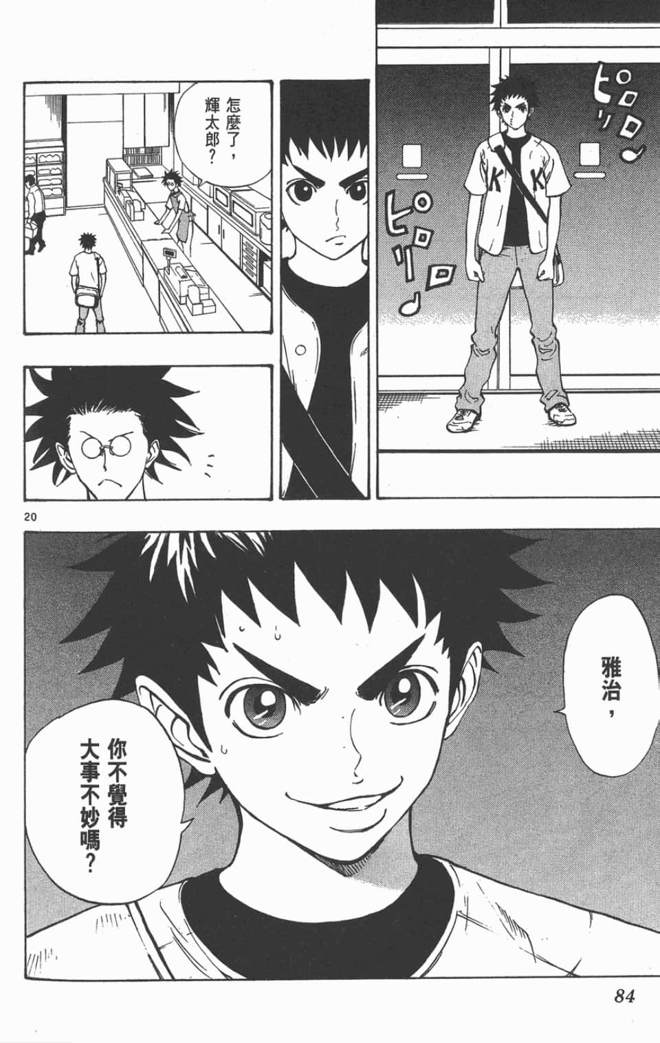 Page 84