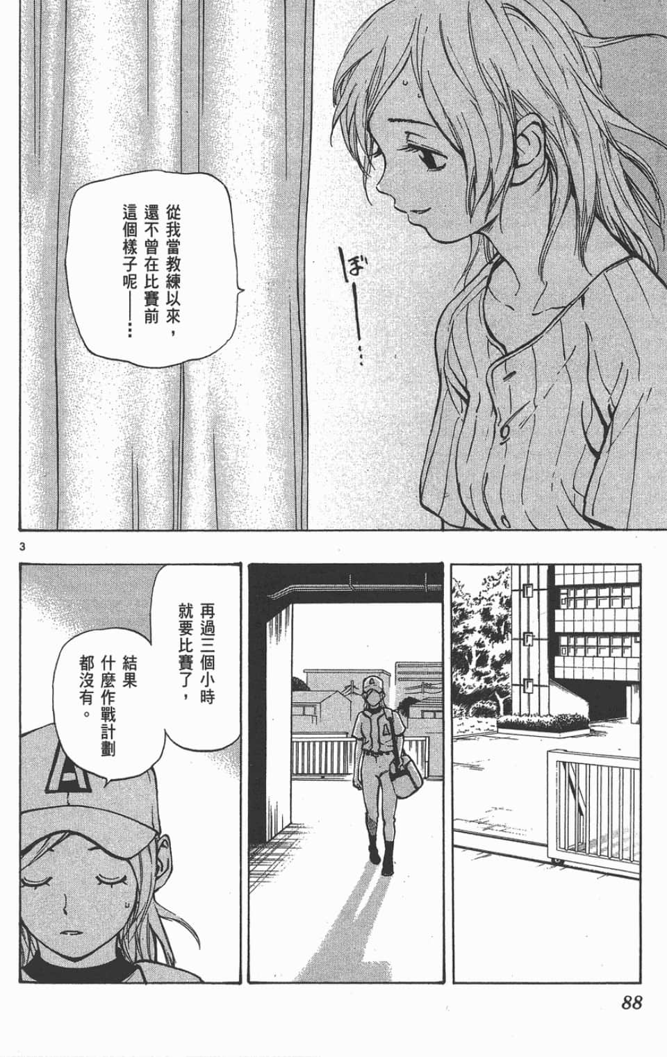 Page 88