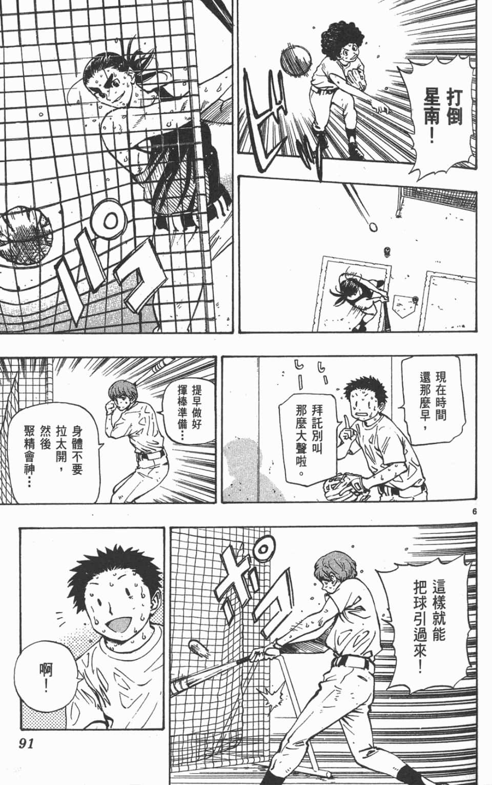 Page 91