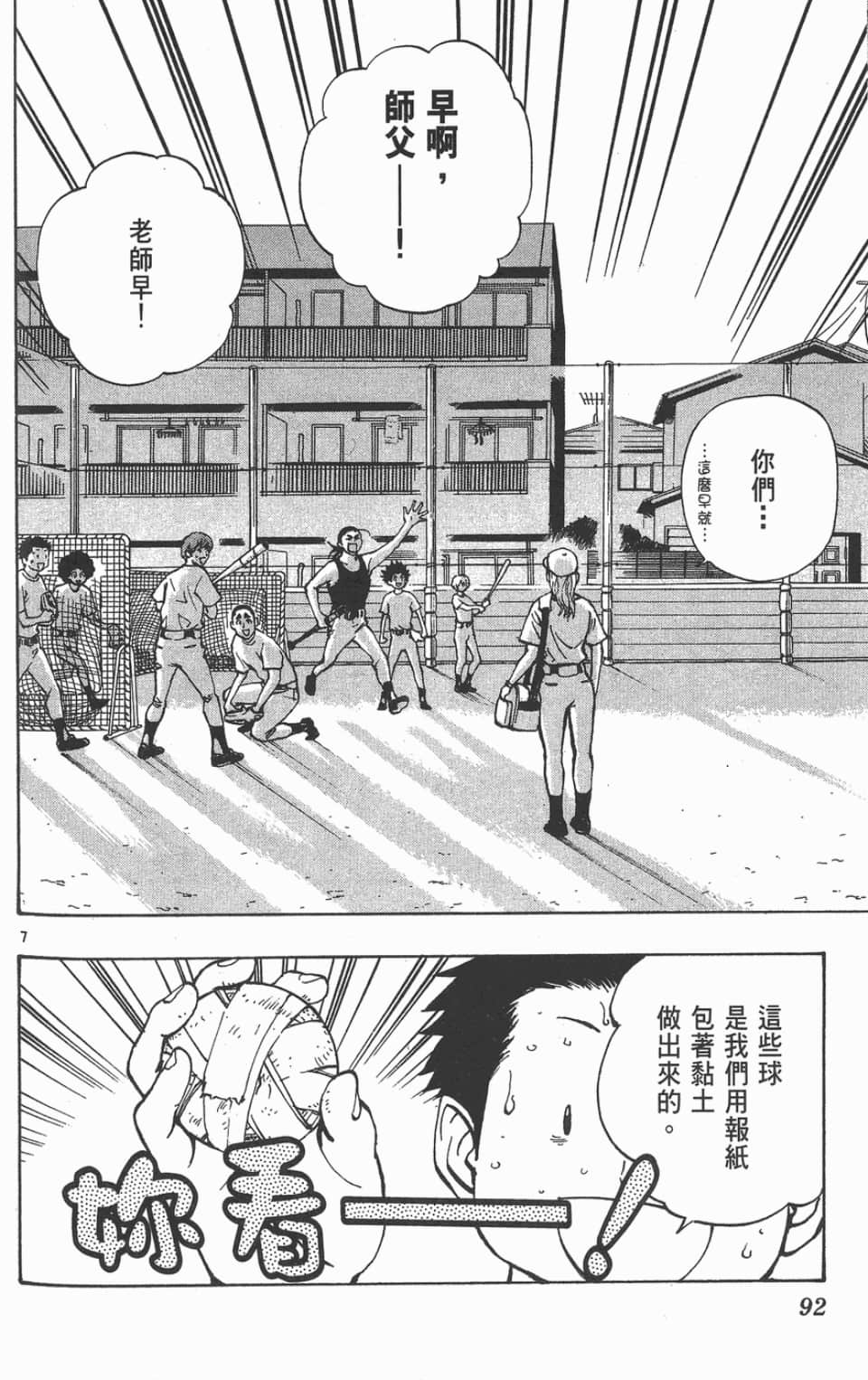 Page 92