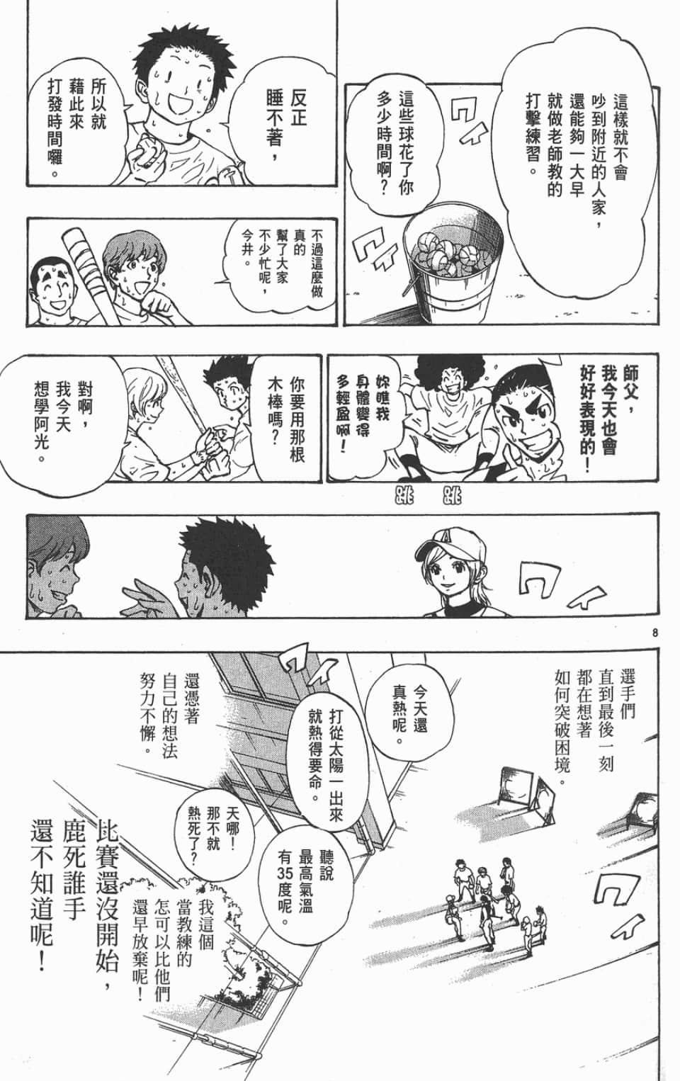 Page 93