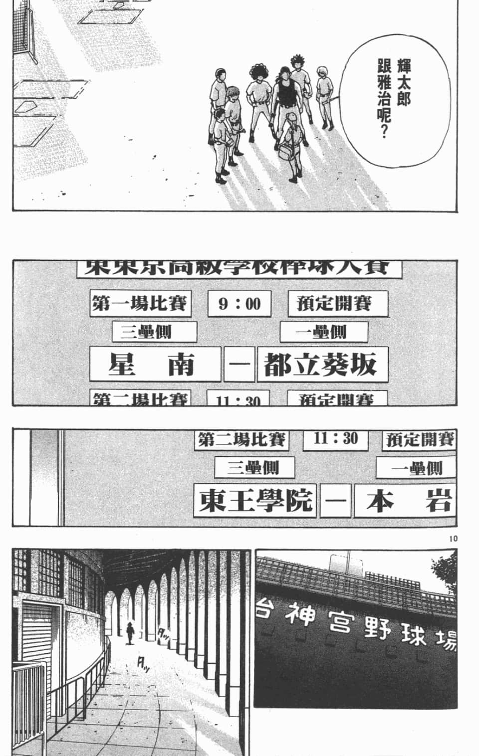 Page 95