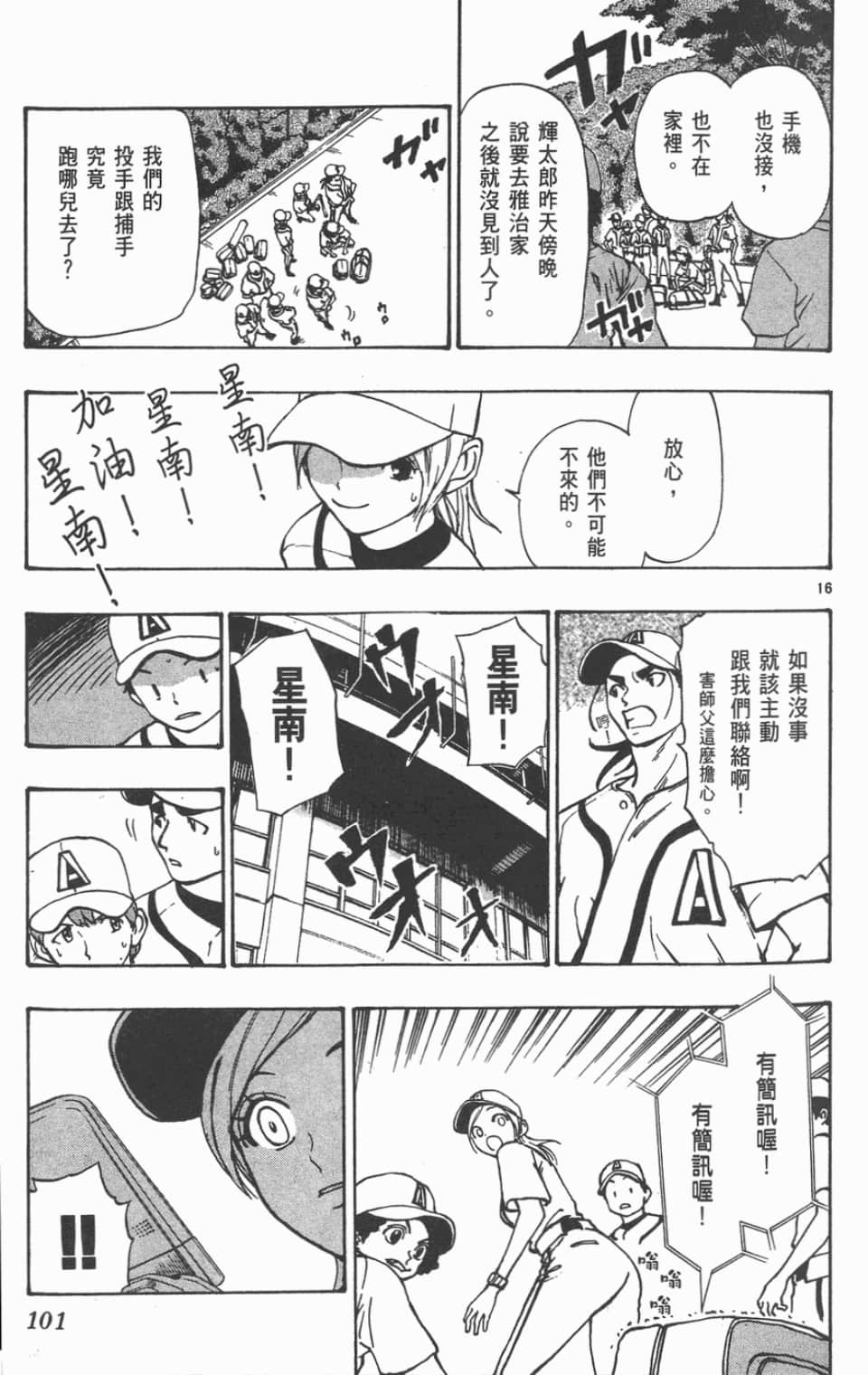 Page 101
