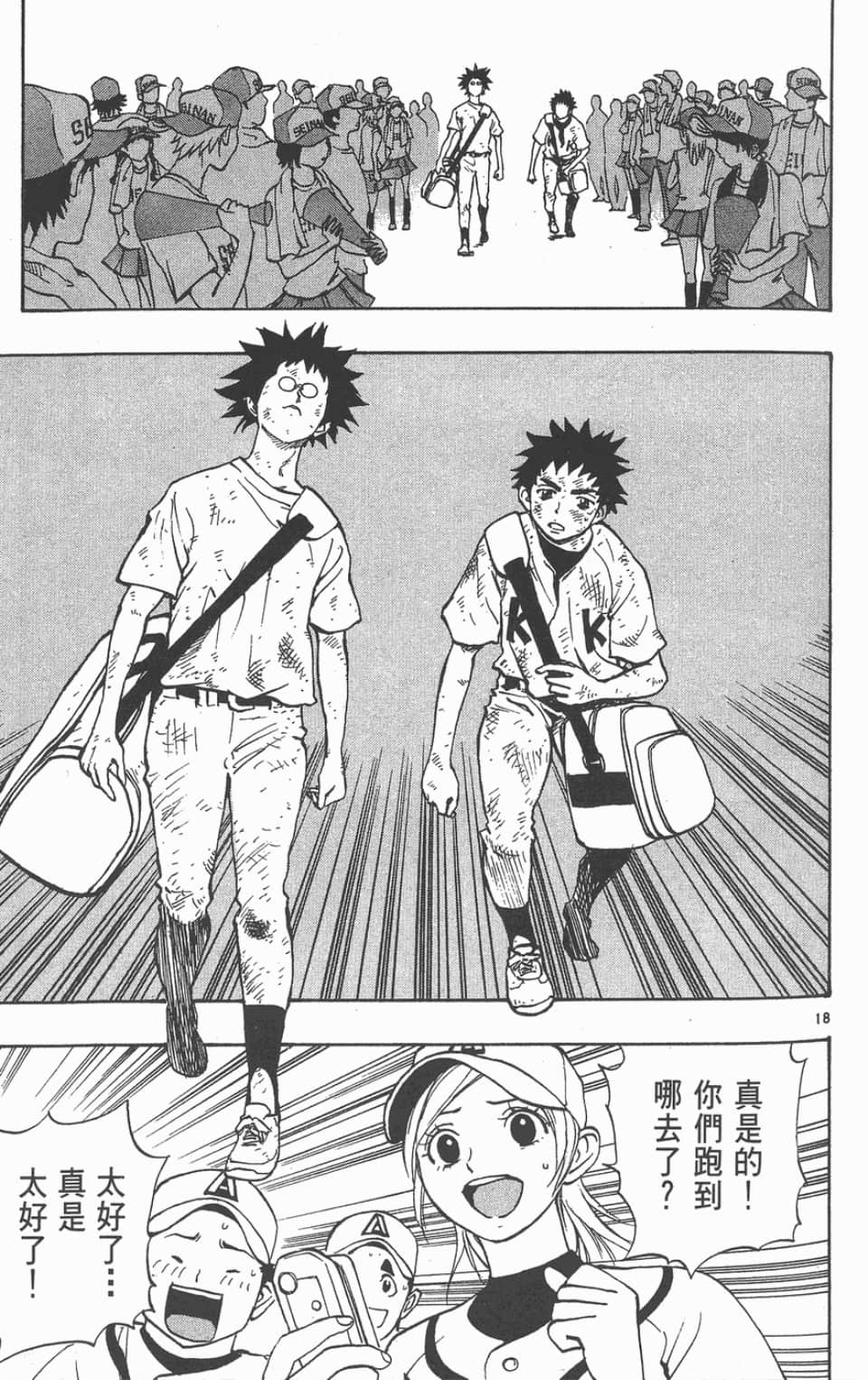 Page 103