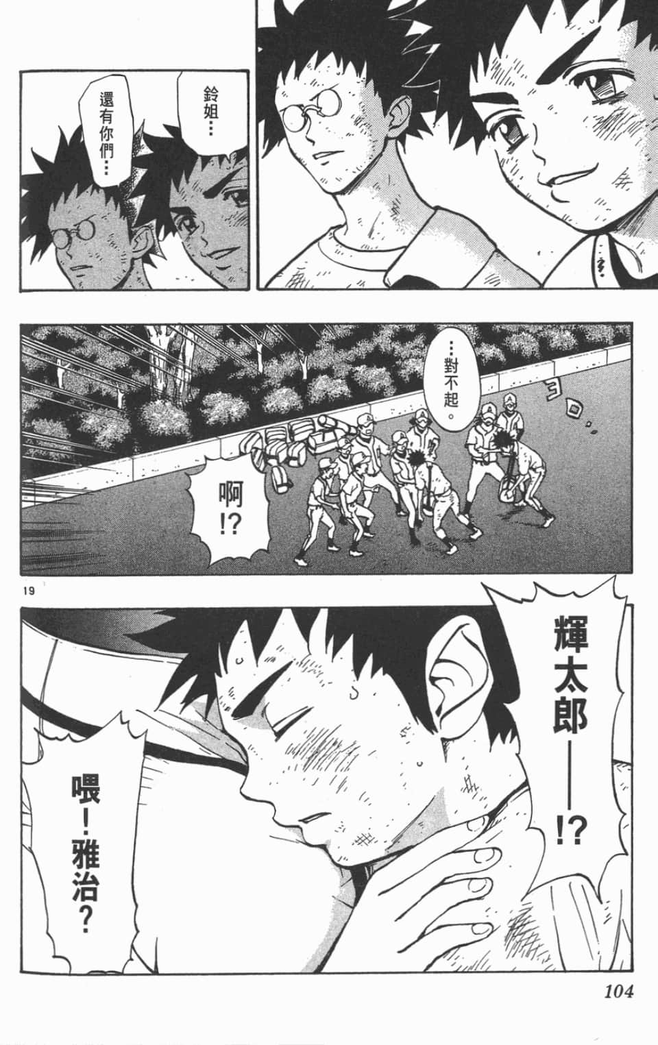 Page 104