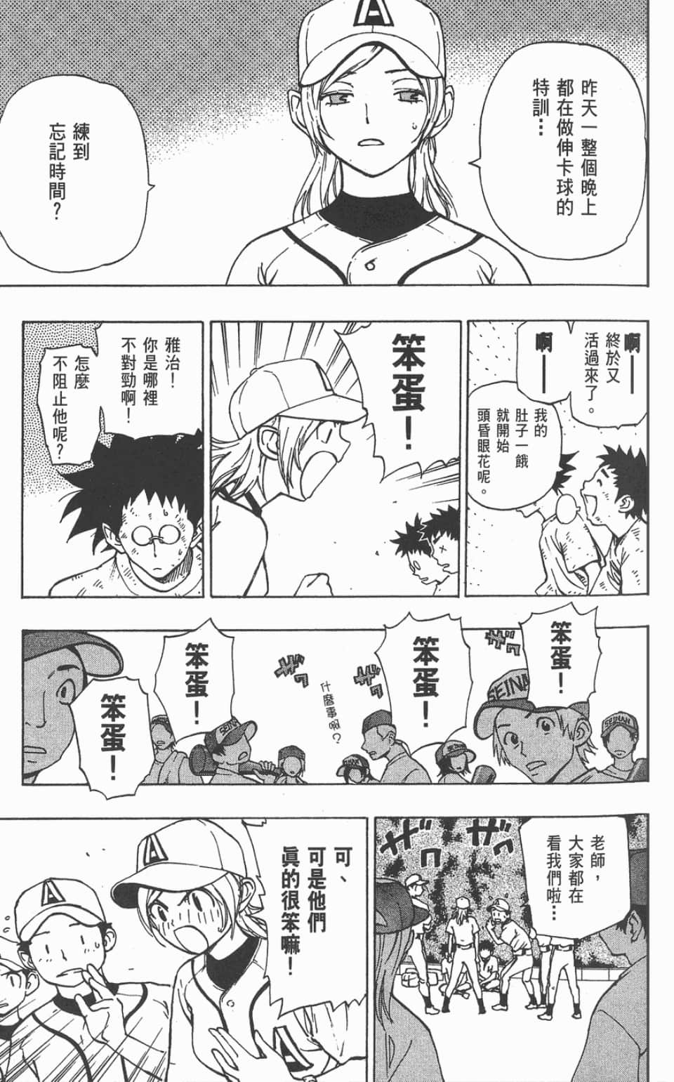 Page 107