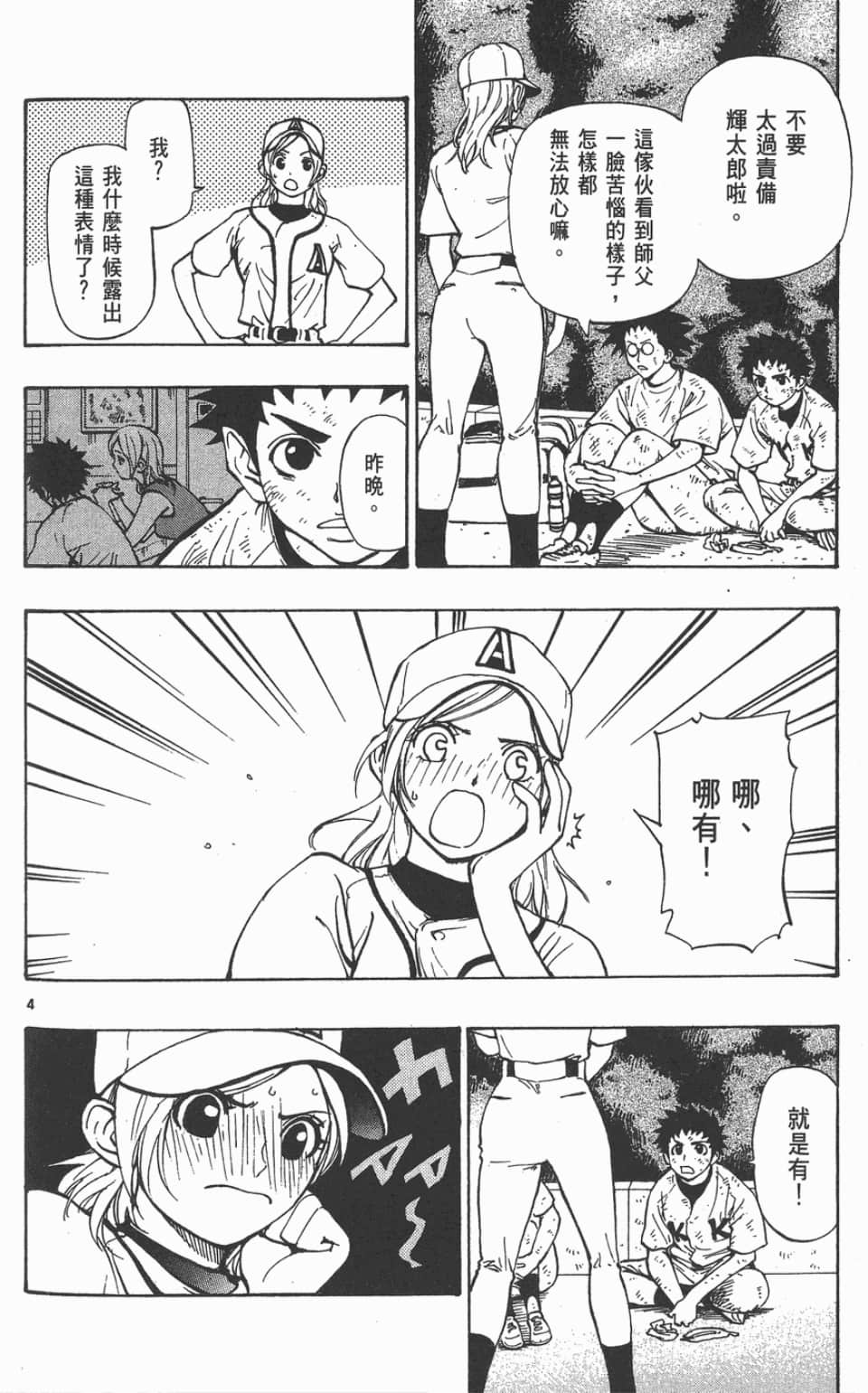 Page 108