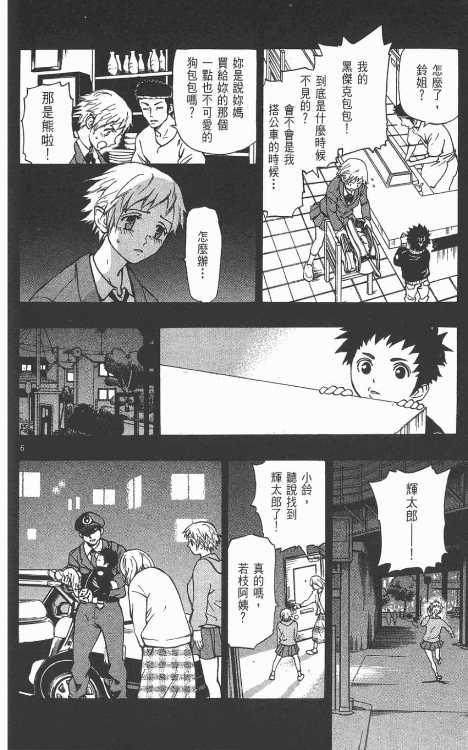 Page 110