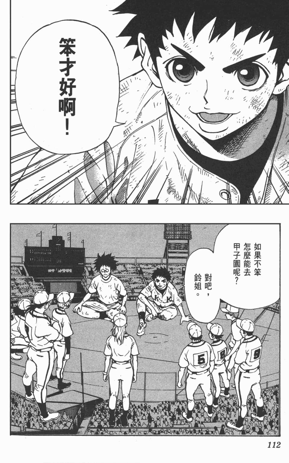 Page 112