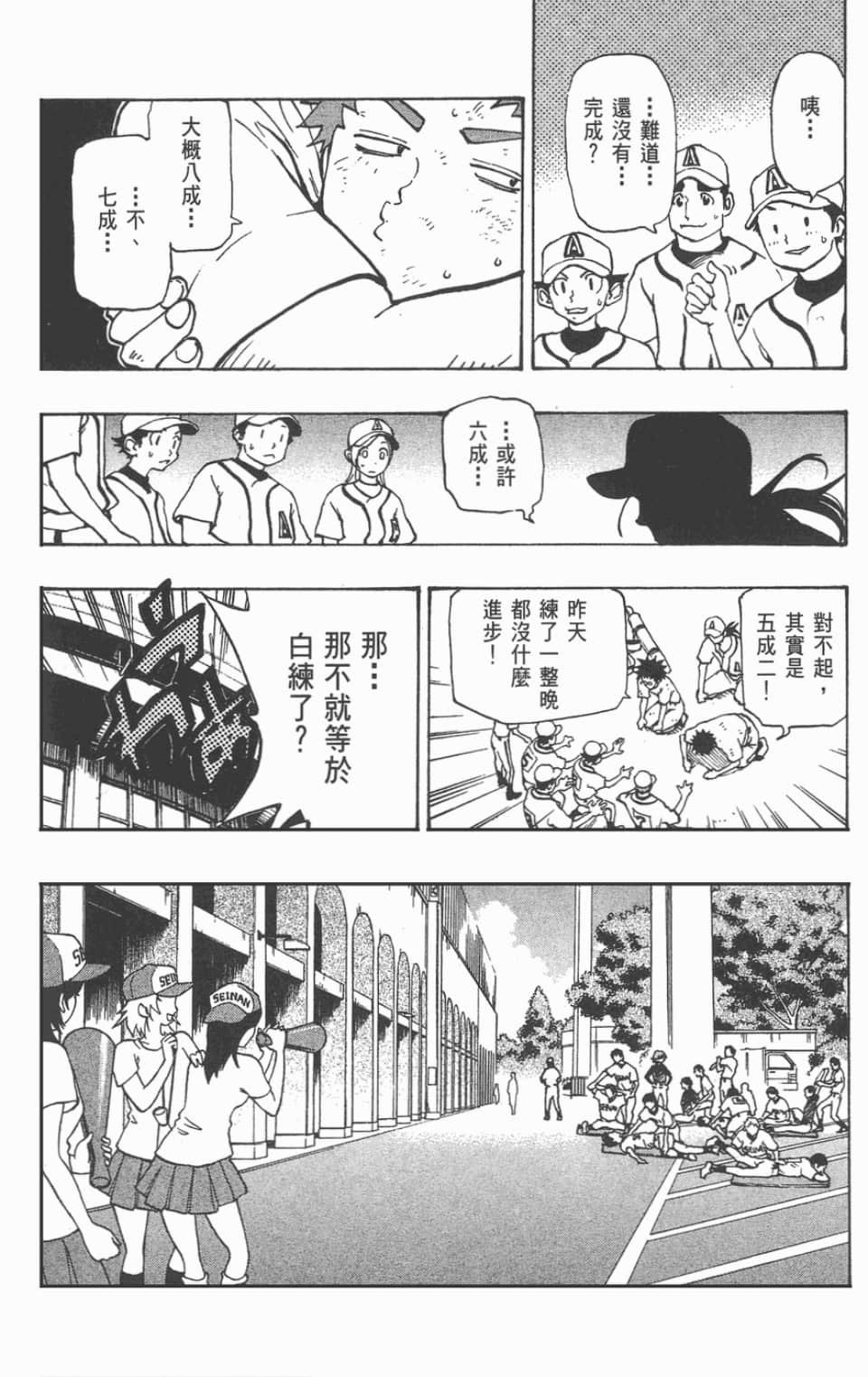 Page 114