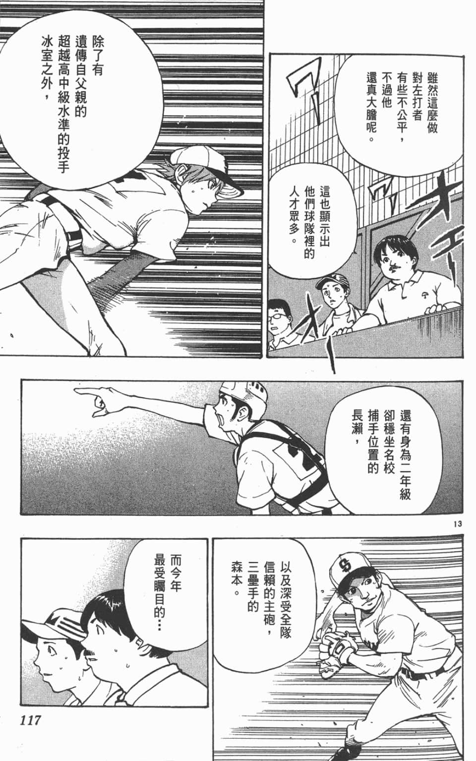 Page 117