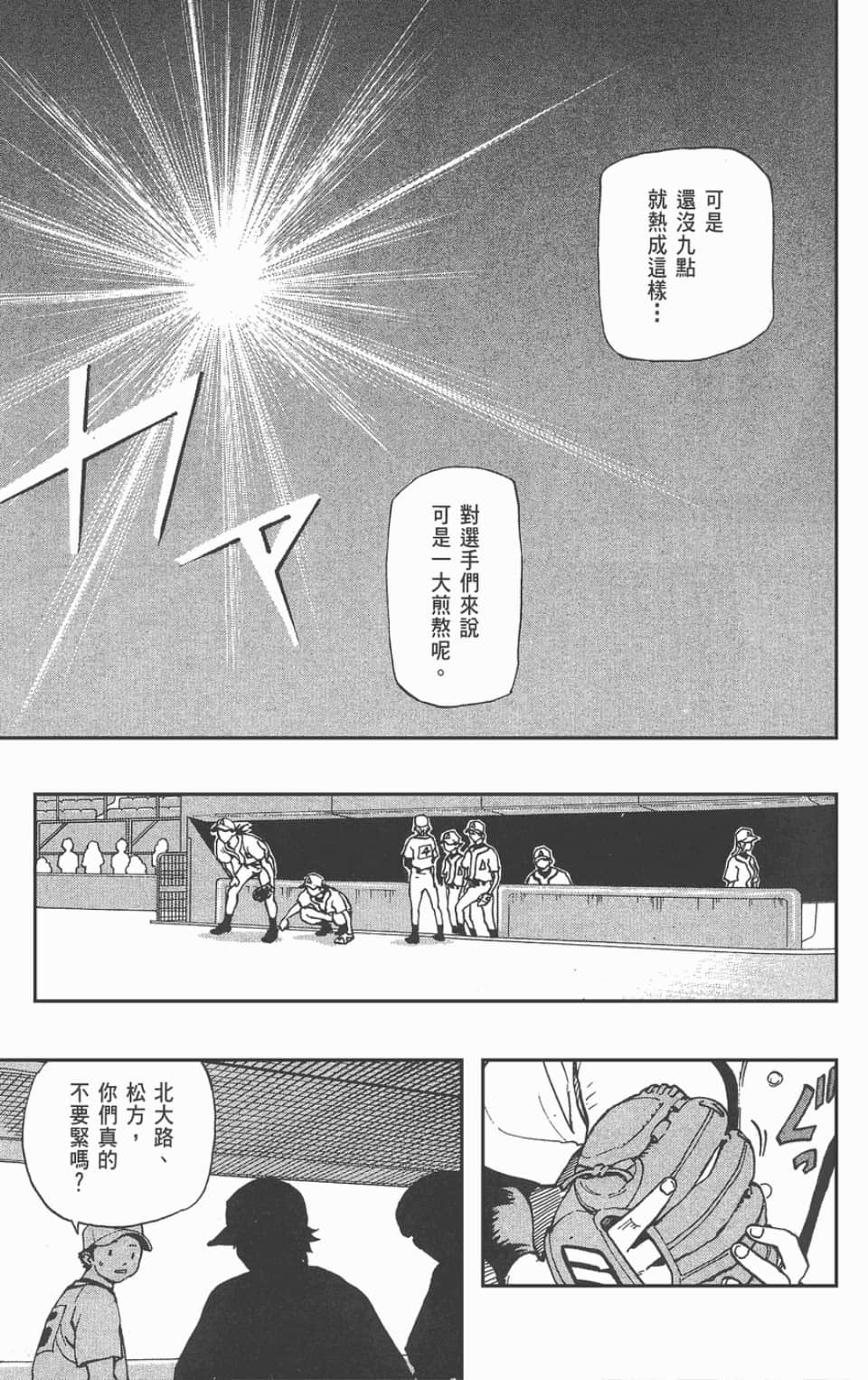 Page 119
