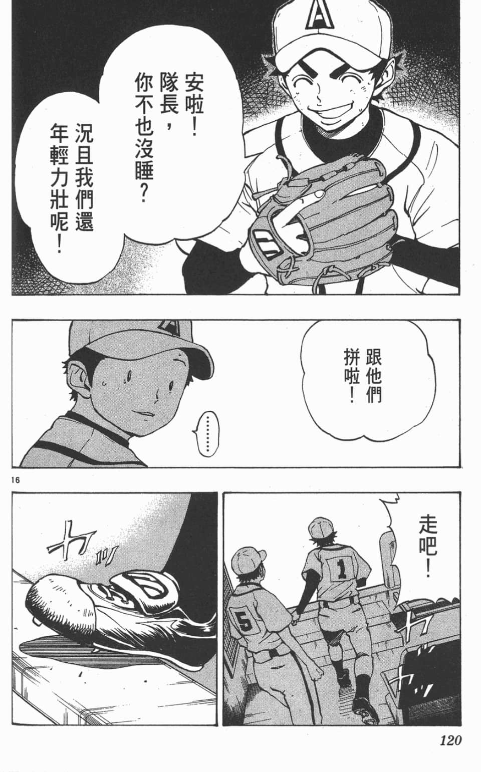 Page 120