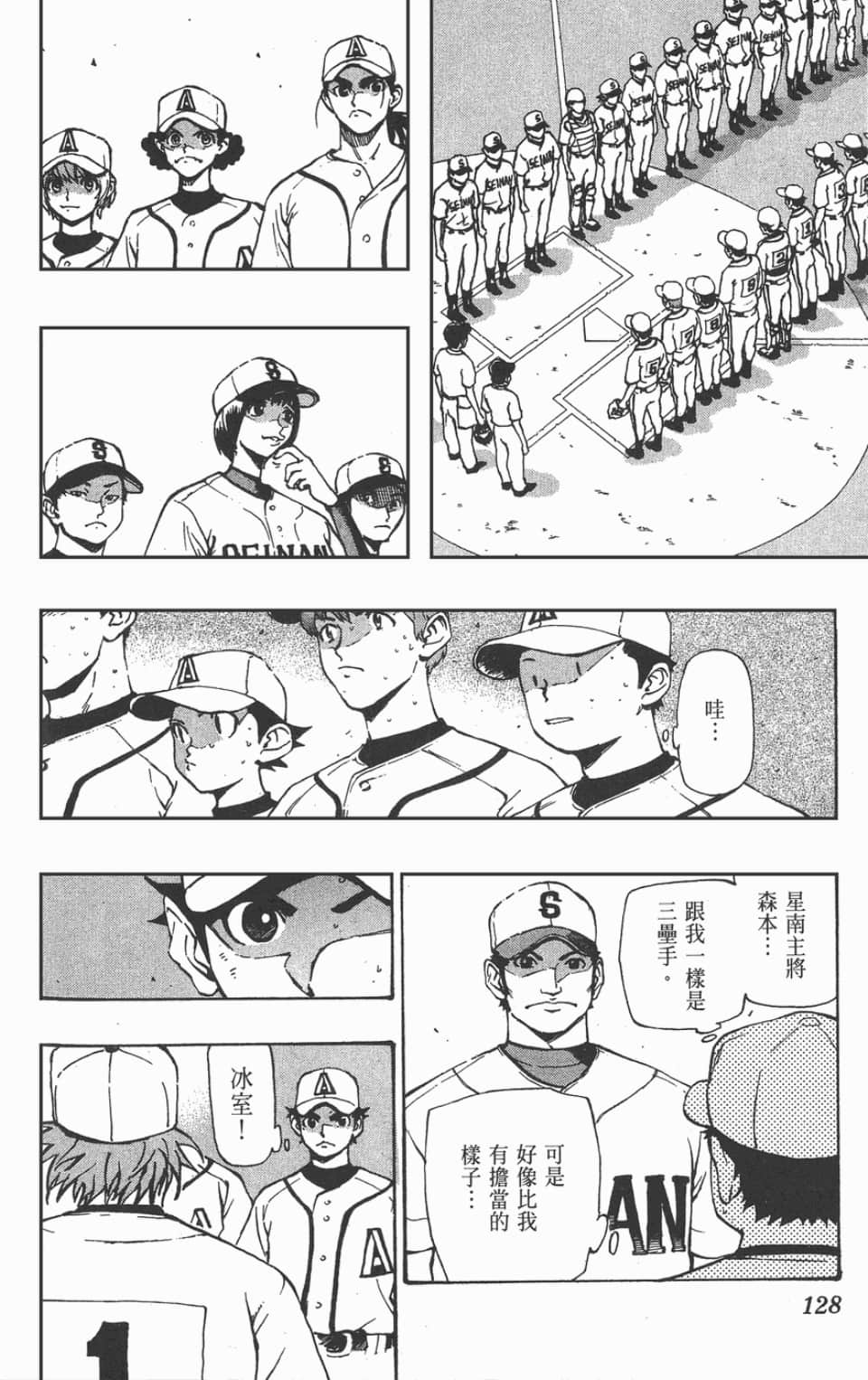 Page 128