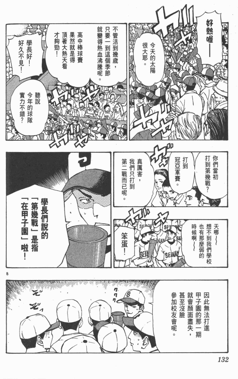 Page 132