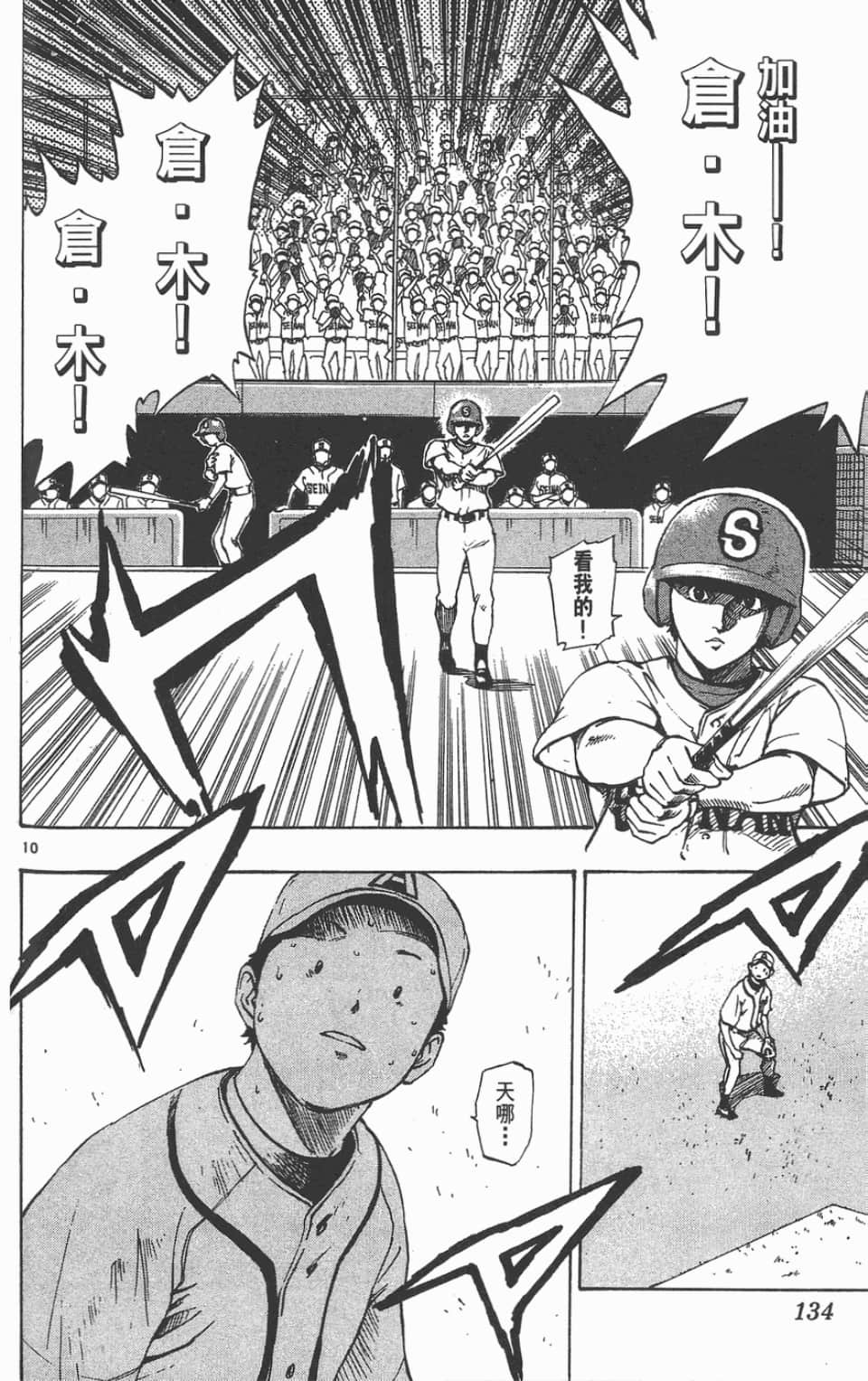 Page 134