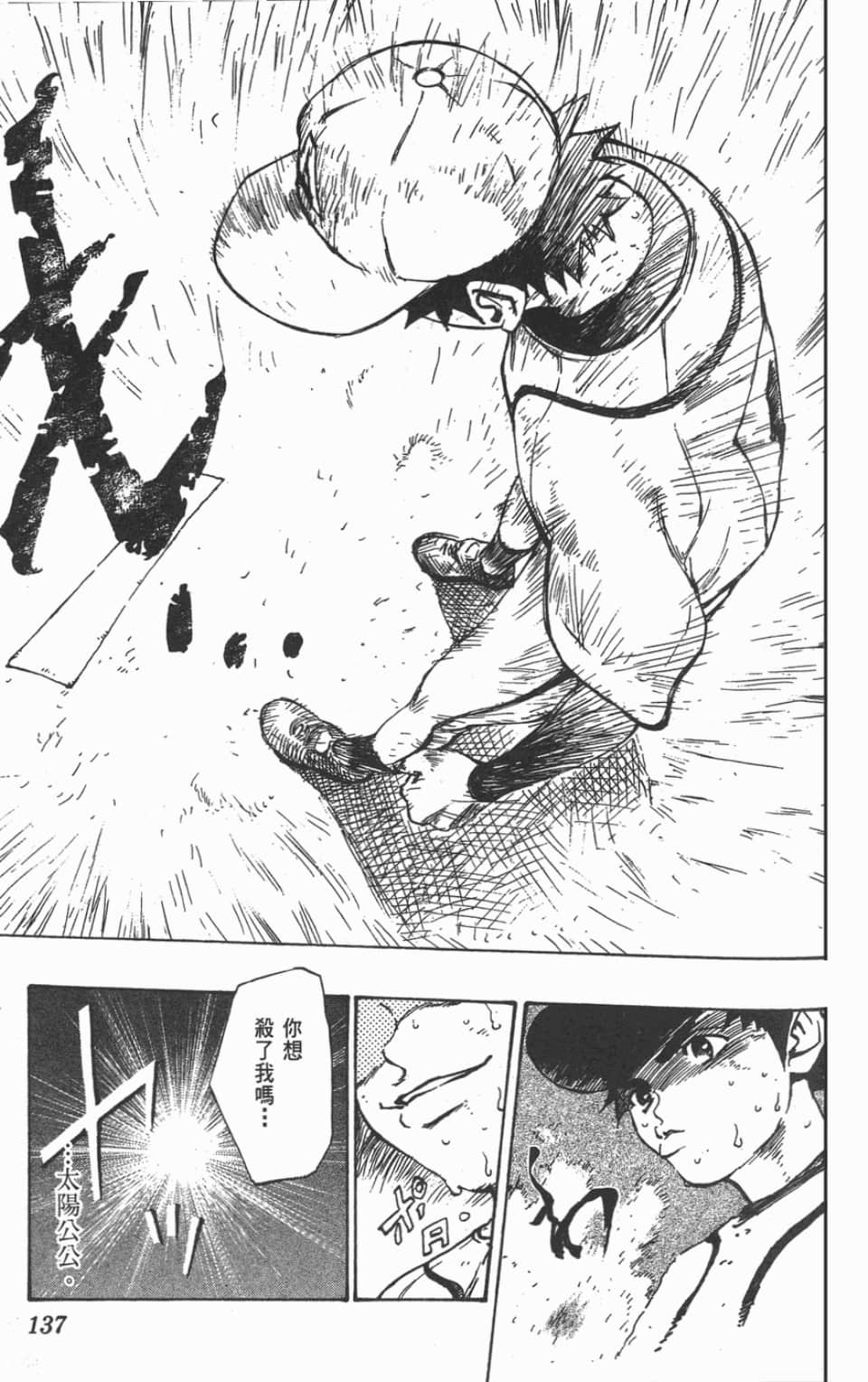 Page 137