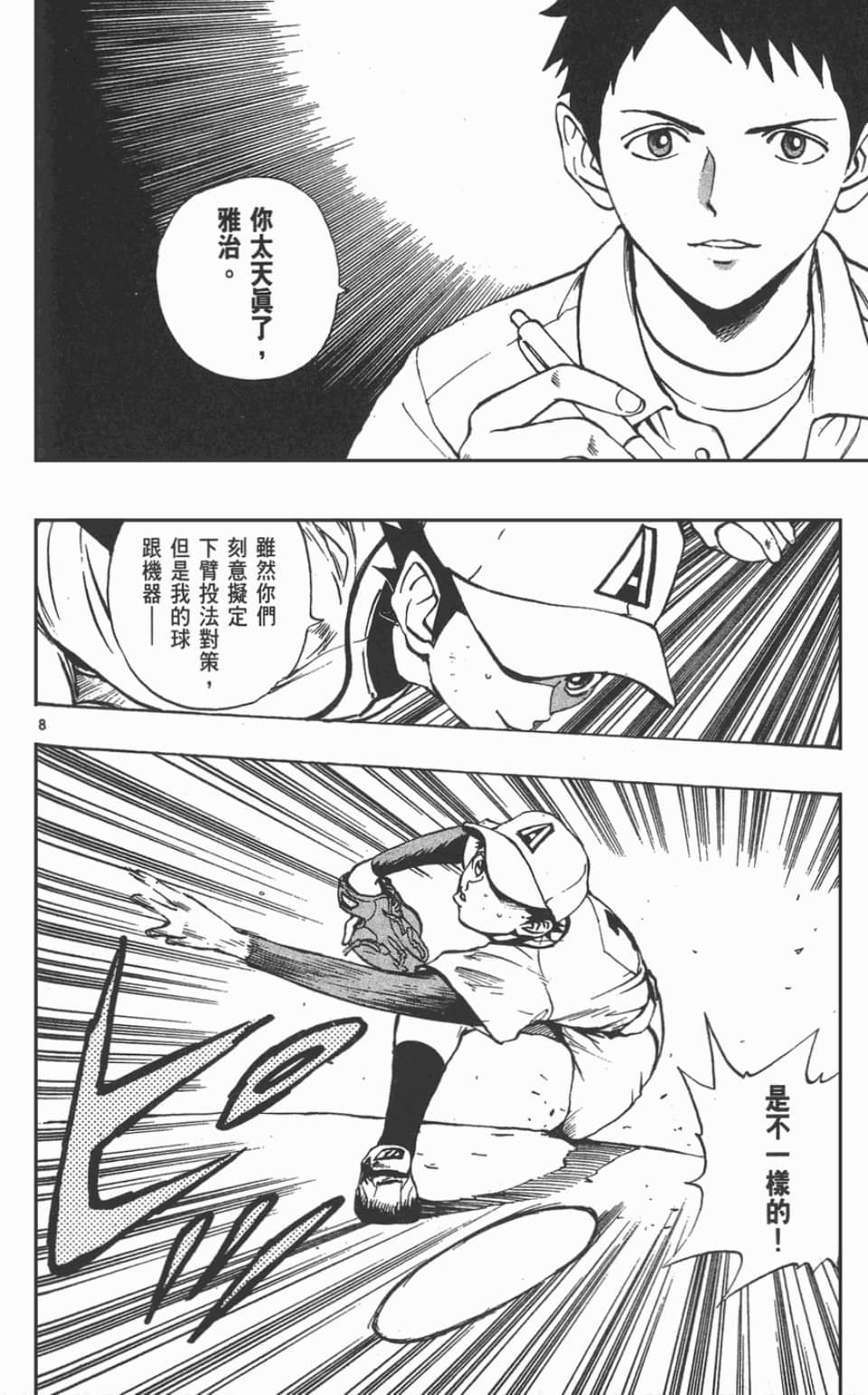 Page 142