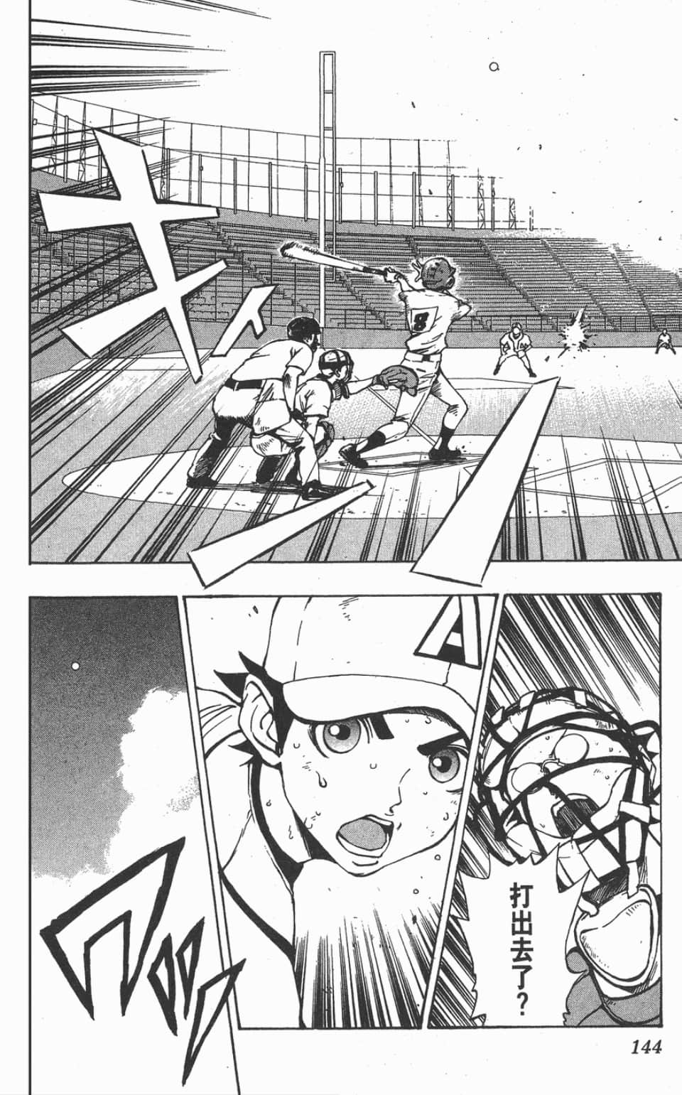 Page 144