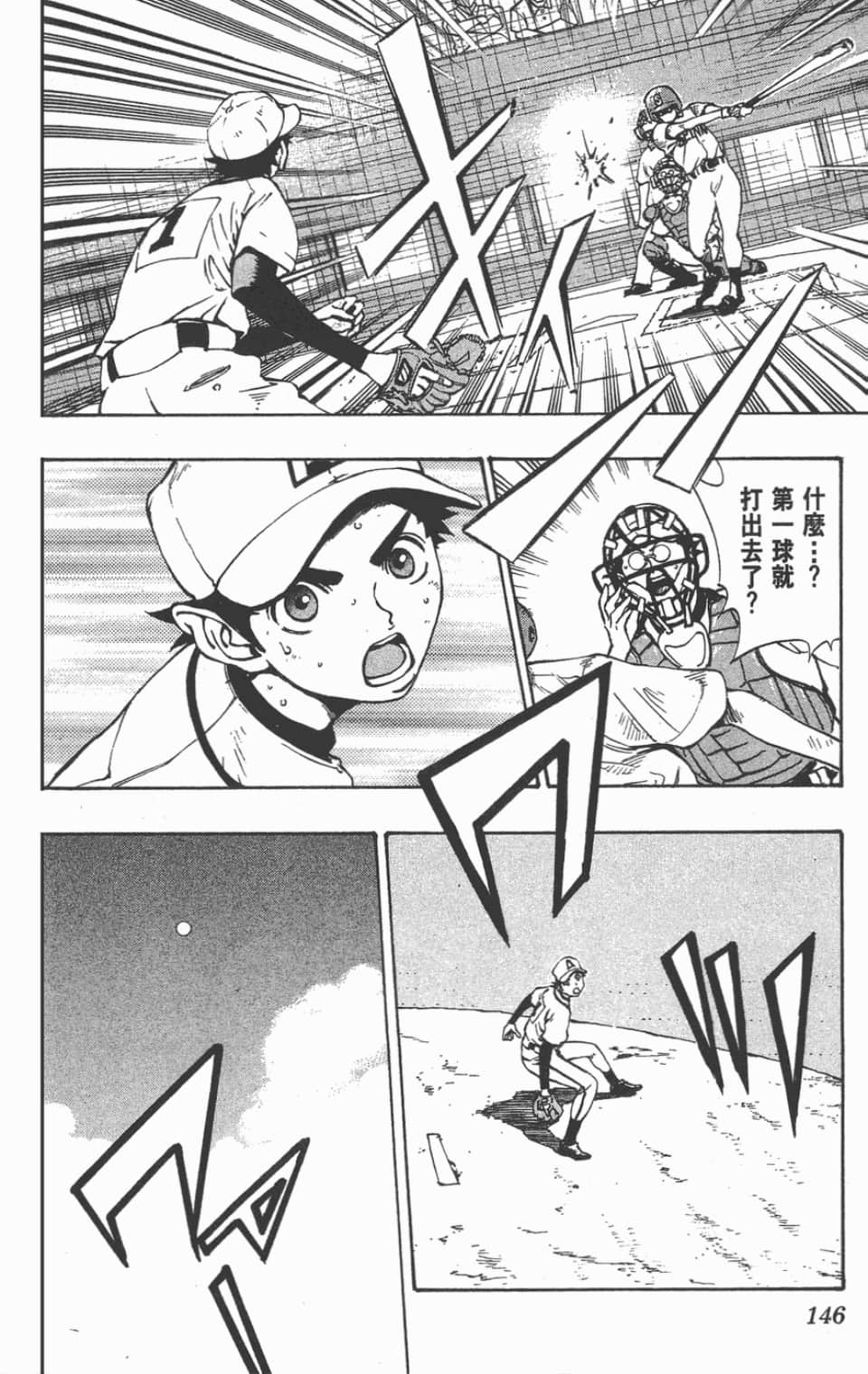 Page 146