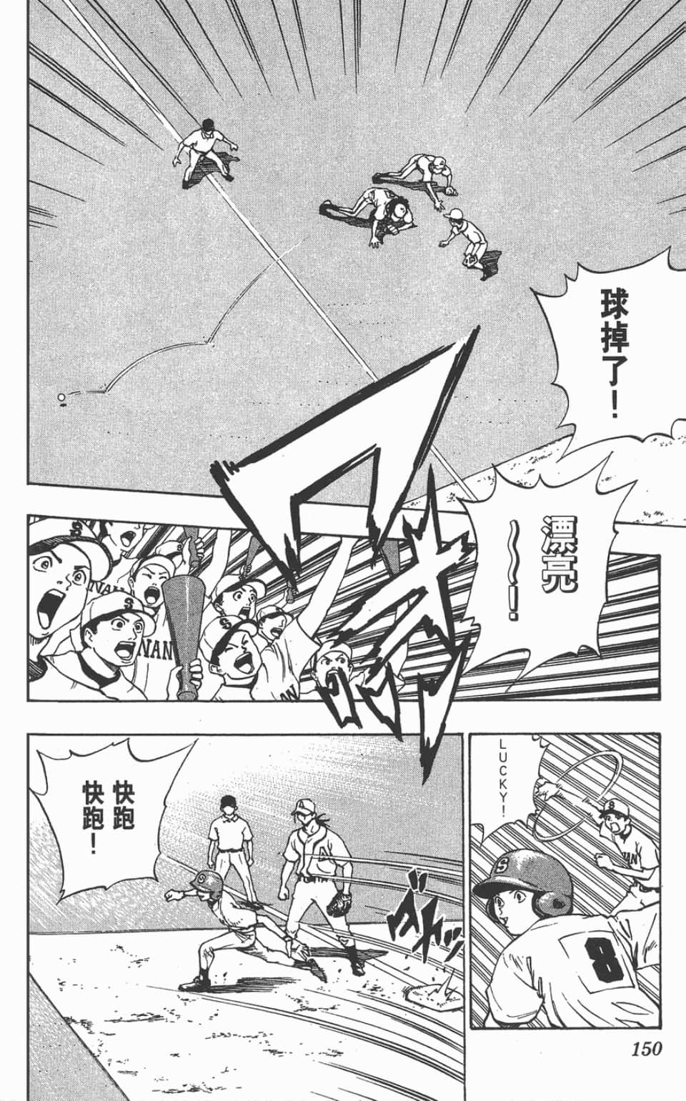 Page 150