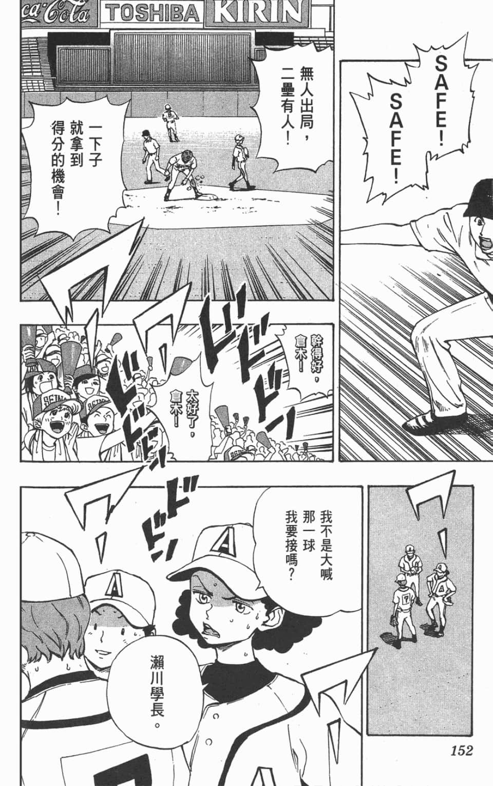 Page 152