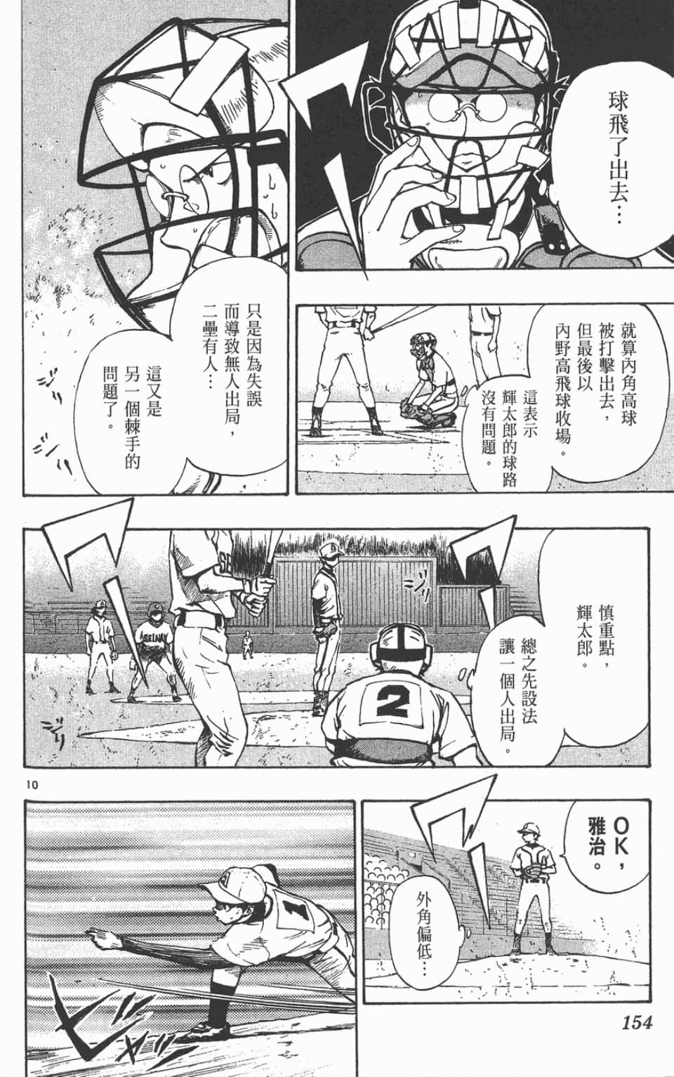 Page 154