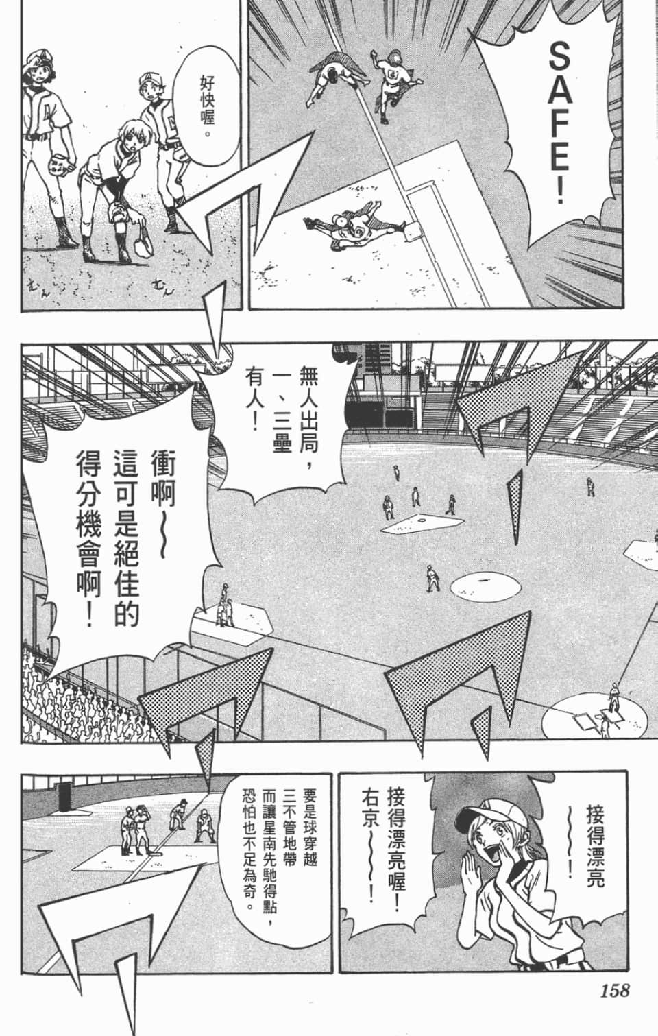 Page 158