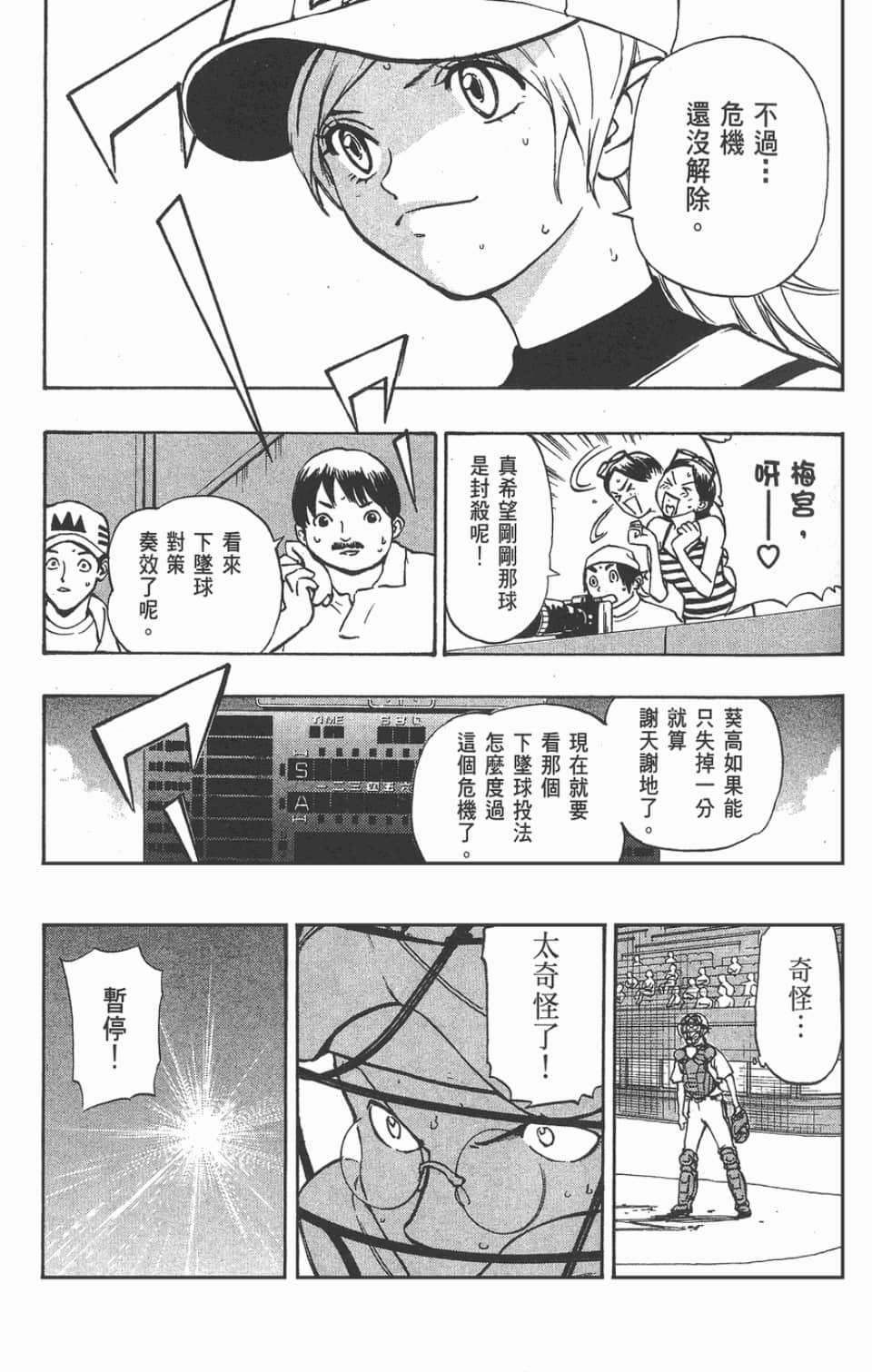 Page 159