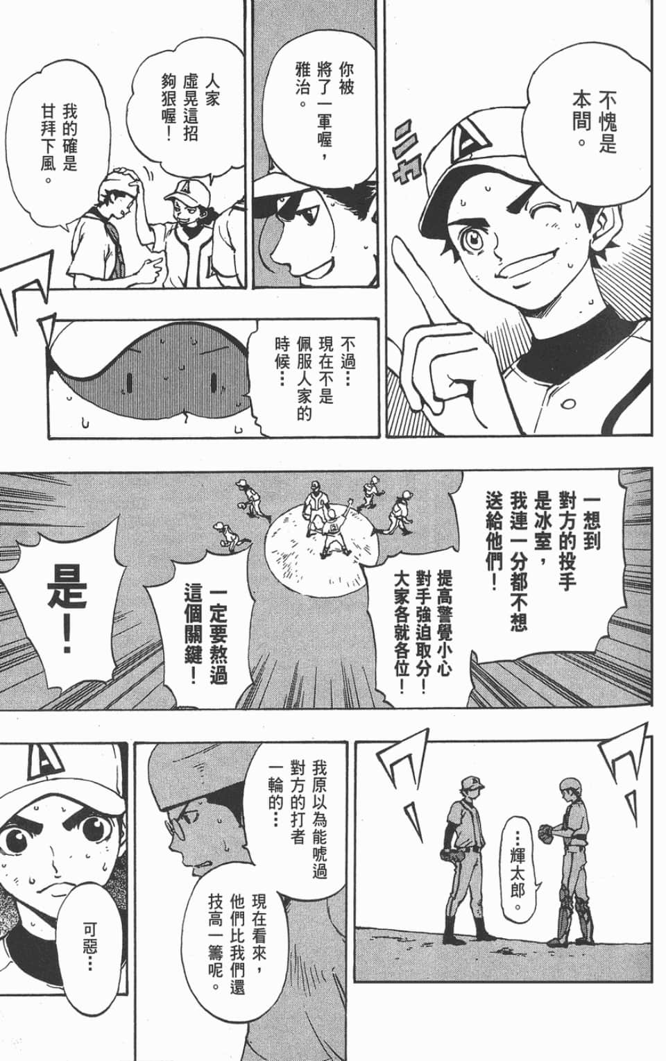 Page 161