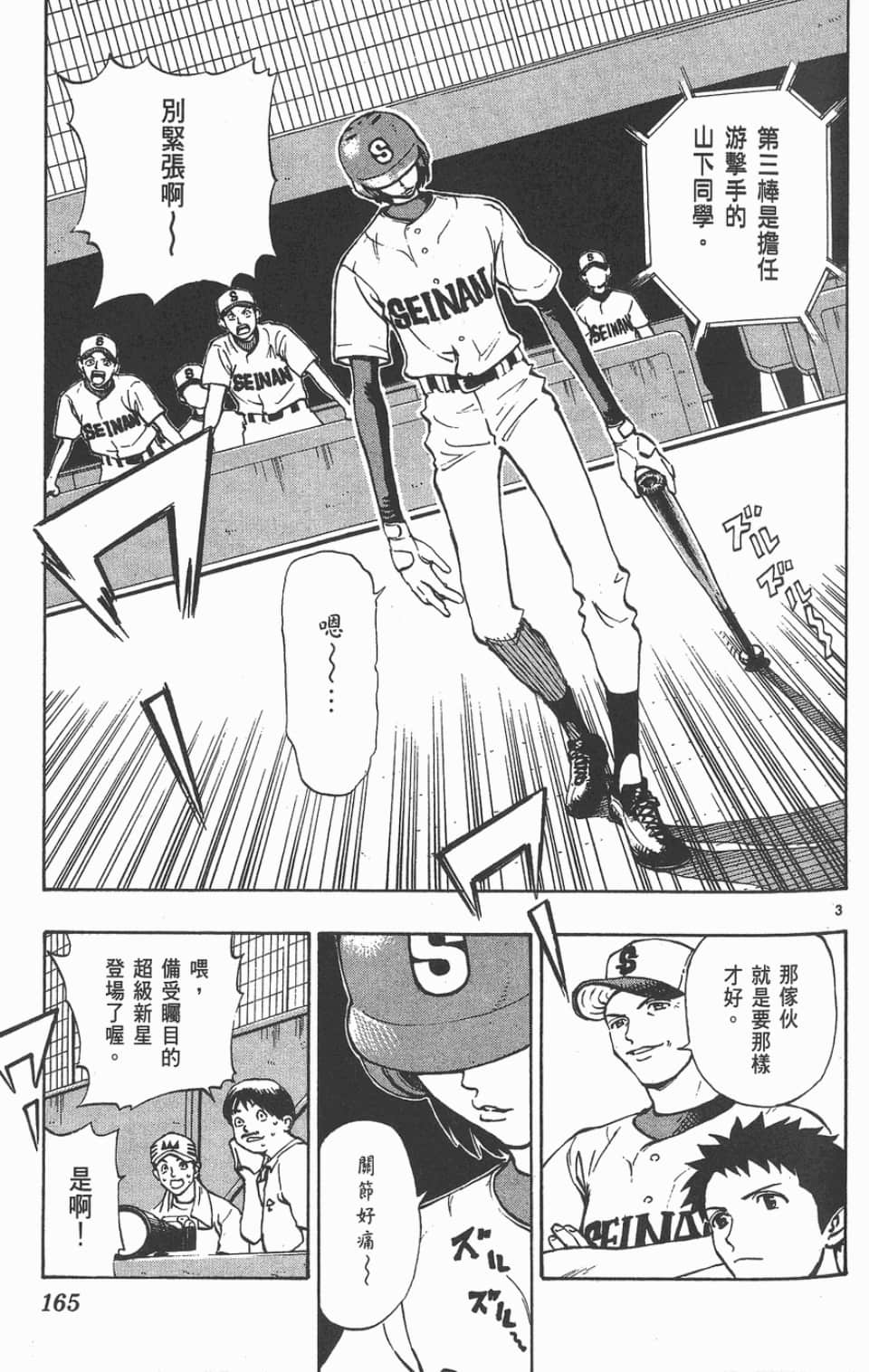 Page 165