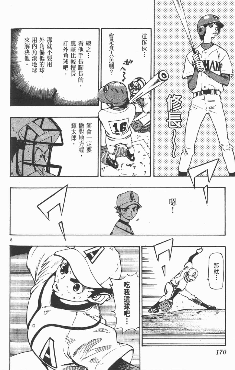 Page 170