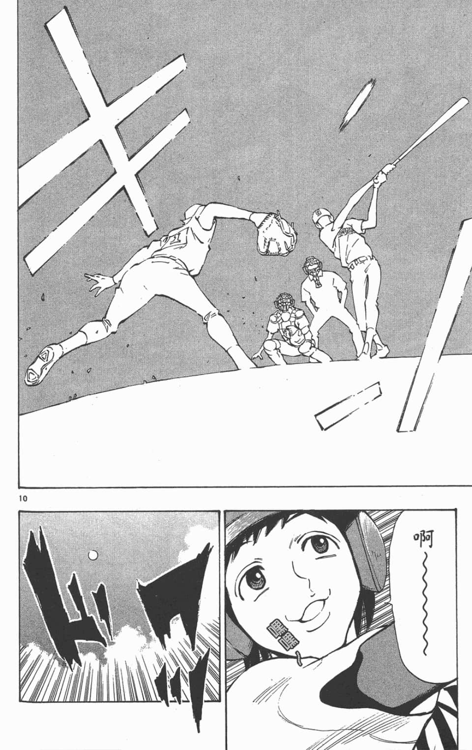 Page 172