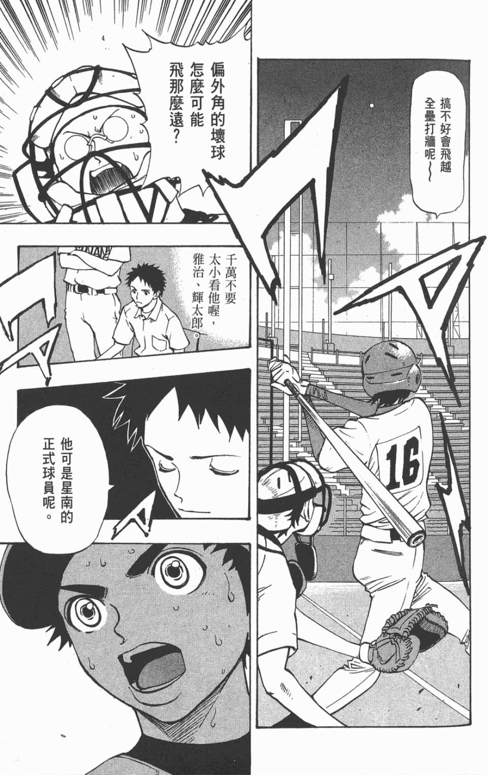 Page 173