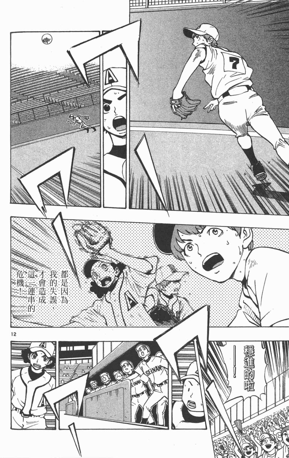 Page 174