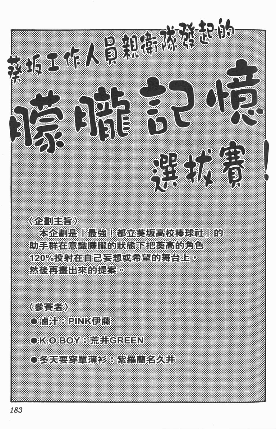 Page 183
