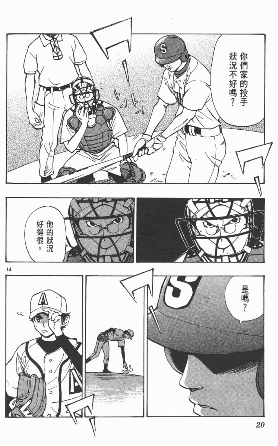 Page 20