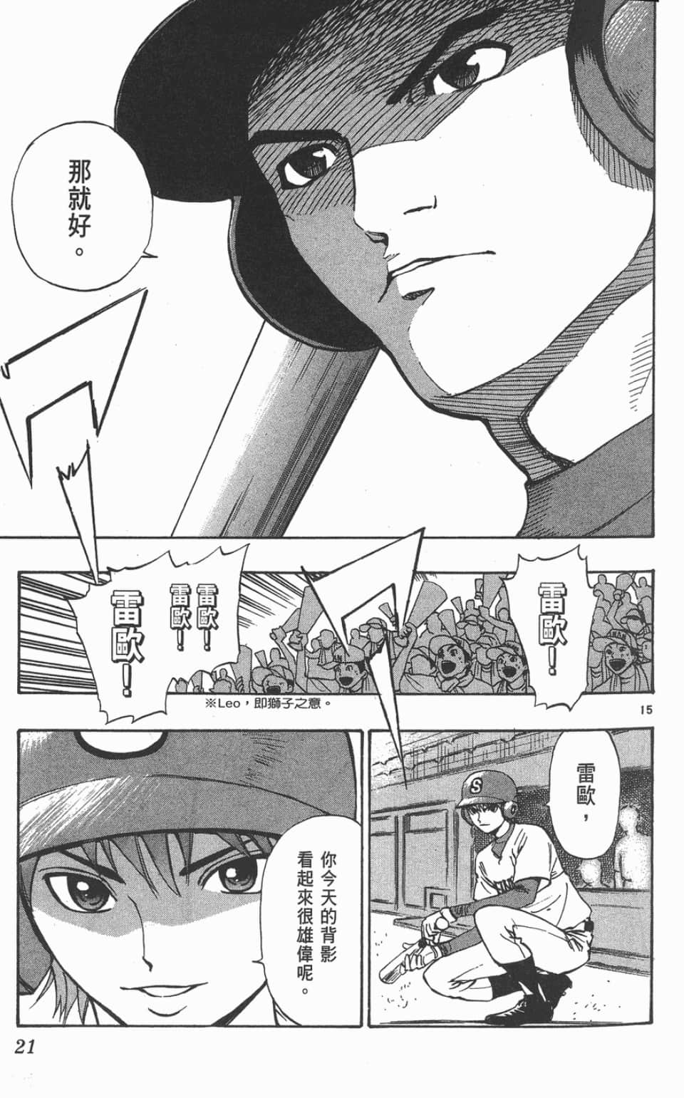 Page 21