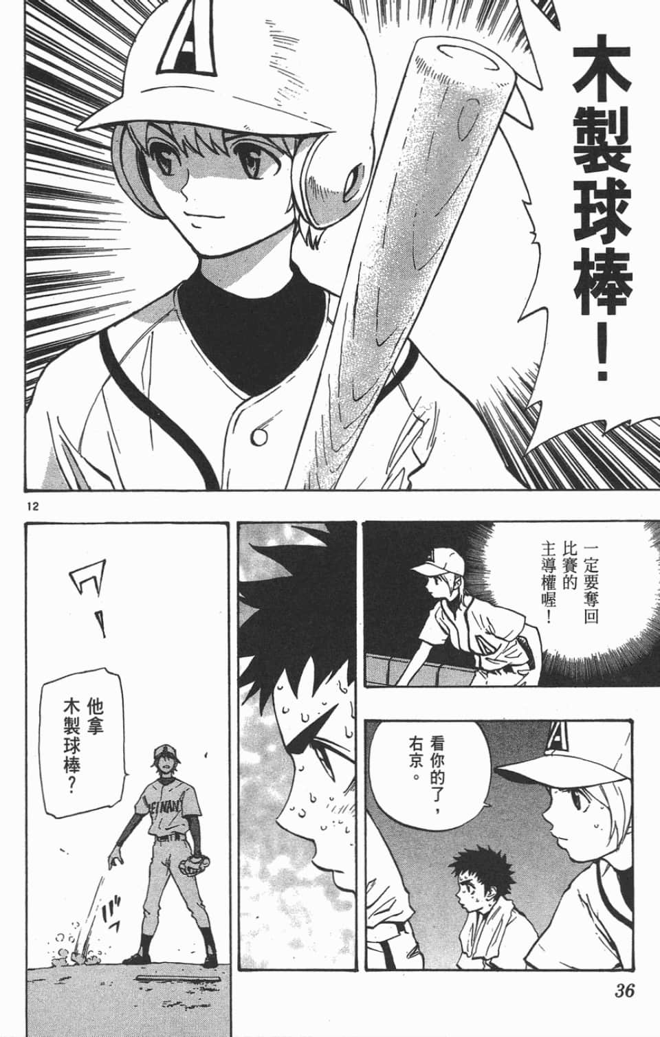 Page 36